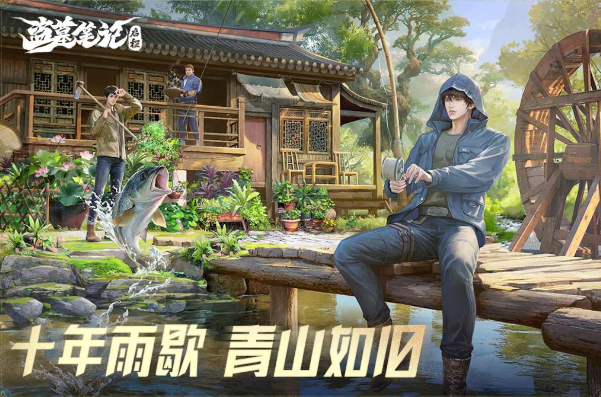 盗墓笔记启程手游安卓下载方式有哪几款 盗墓笔记启程游戏手机版不用钱下载安装链接截图