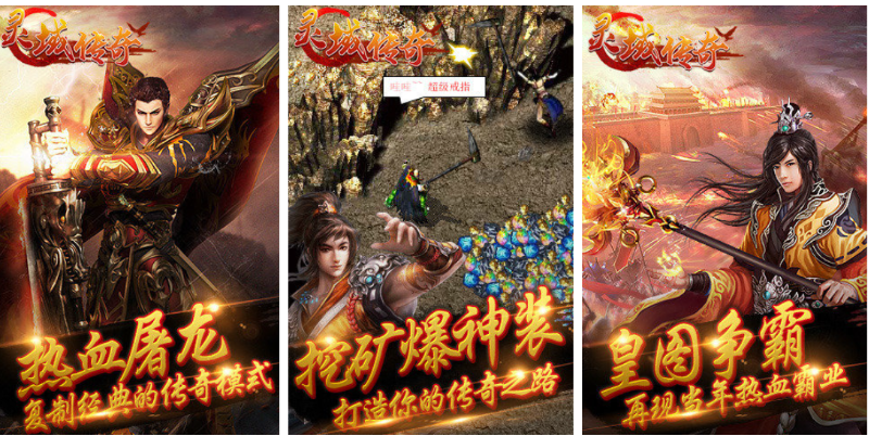 有趣的仙侠传奇榜单6分享 受欢迎的传奇游戏before_12026截图