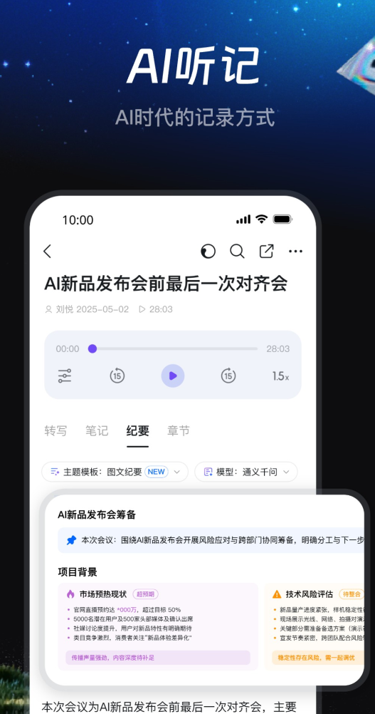 无需充值和付费的聊天软件有没有 不用钱的聊天软件下载推荐截图