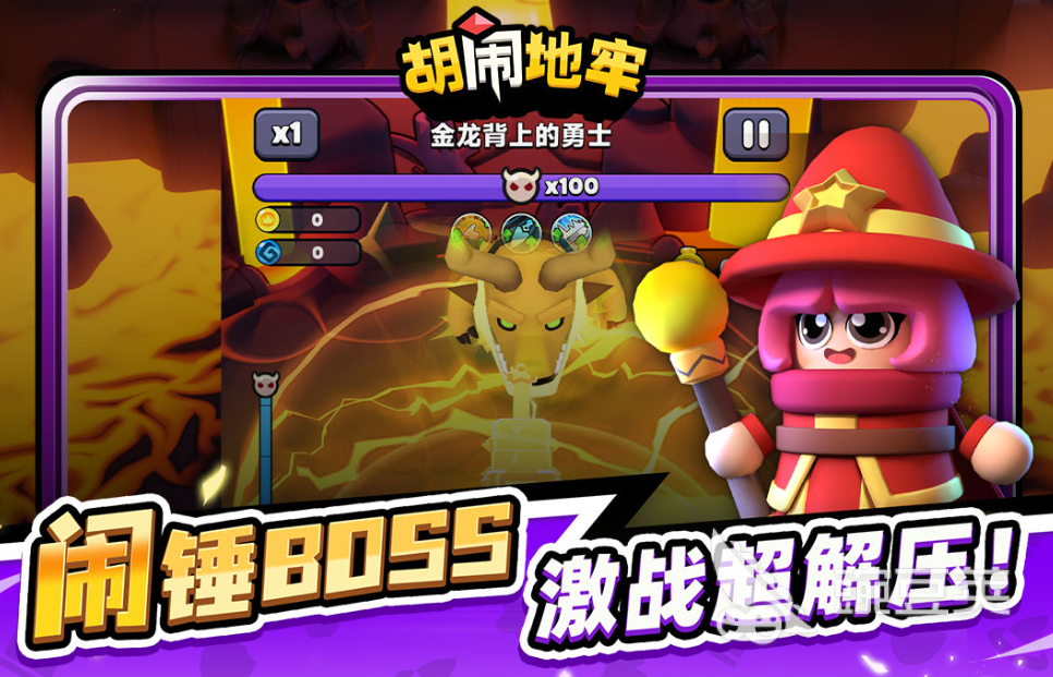 胡闹地牢最值得培养的5大英雄分享｜高性价比、易上手、实战强势截图