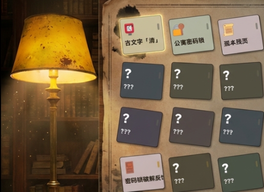 墨痕疑踪下载安装链接分享 墨痕疑踪游戏手机版版怎么下载