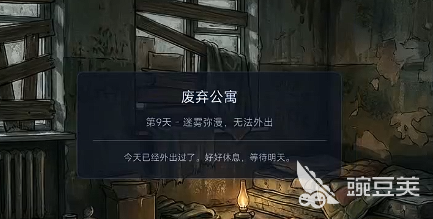 迷雾庇护所公测时间揭晓 迷雾庇护所核心玩法与特色机制详解截图