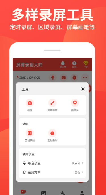 录像软件哪个值得玩 优质的录像软件榜单截图