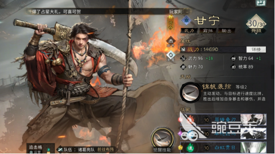 三国天下归心甘宁阵容搭配指南 三国天下归心最强甘宁输出流与生存流阵容分享截图