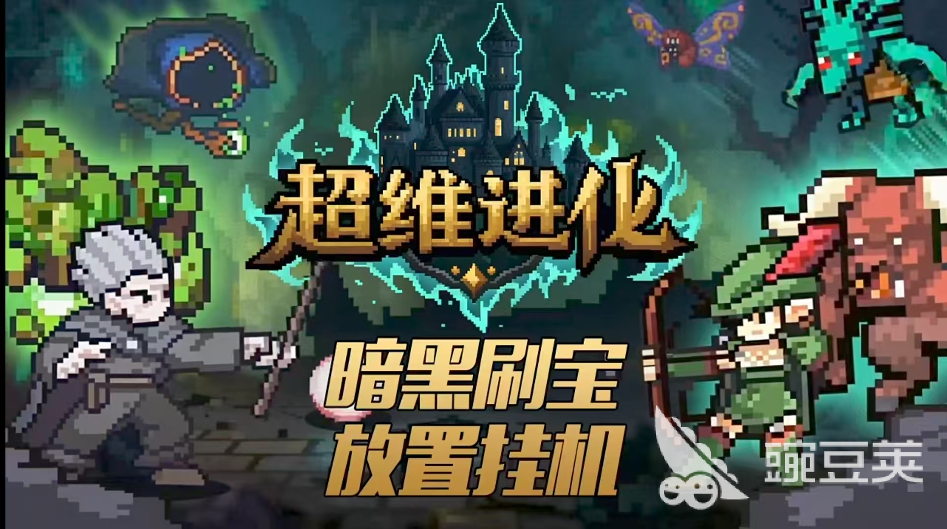 超维进化手游安卓下载安装指南：安卓iOS正版资源获取方式