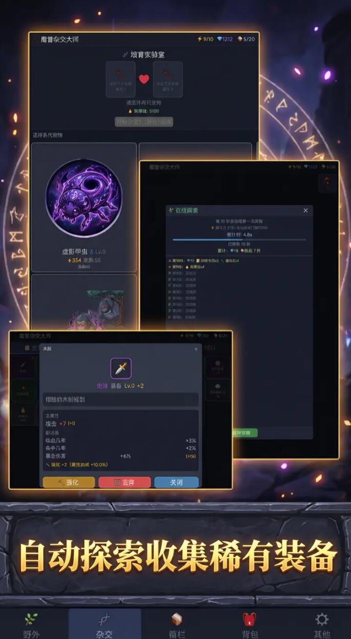 魔兽杂交大师公测时间推荐 魔兽杂交大师什么时间上线截图