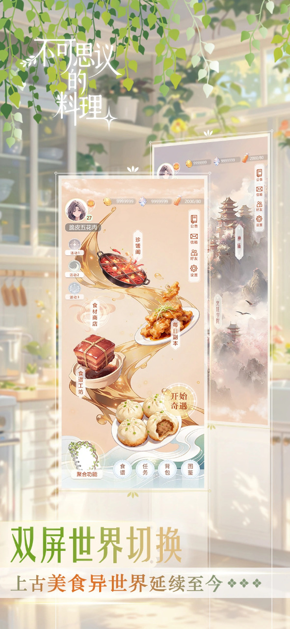 不可思议的料理好玩吗｜不可思议的料理核心玩法与体验详解截图