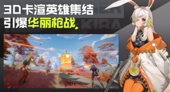 命运扳机下载地址分享