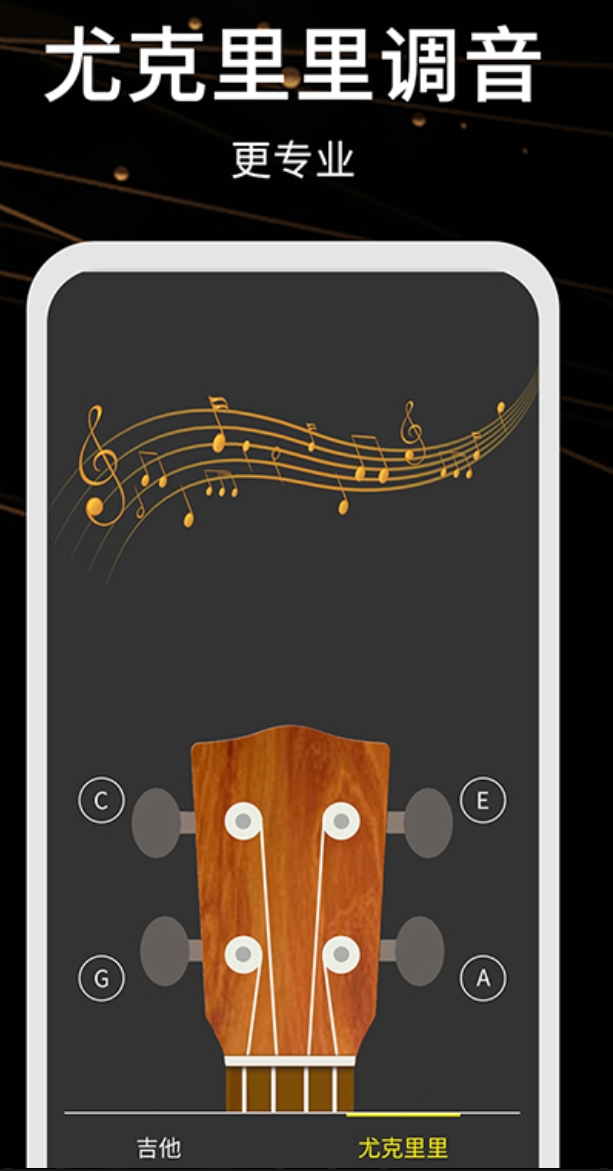 优质的调音软件合集