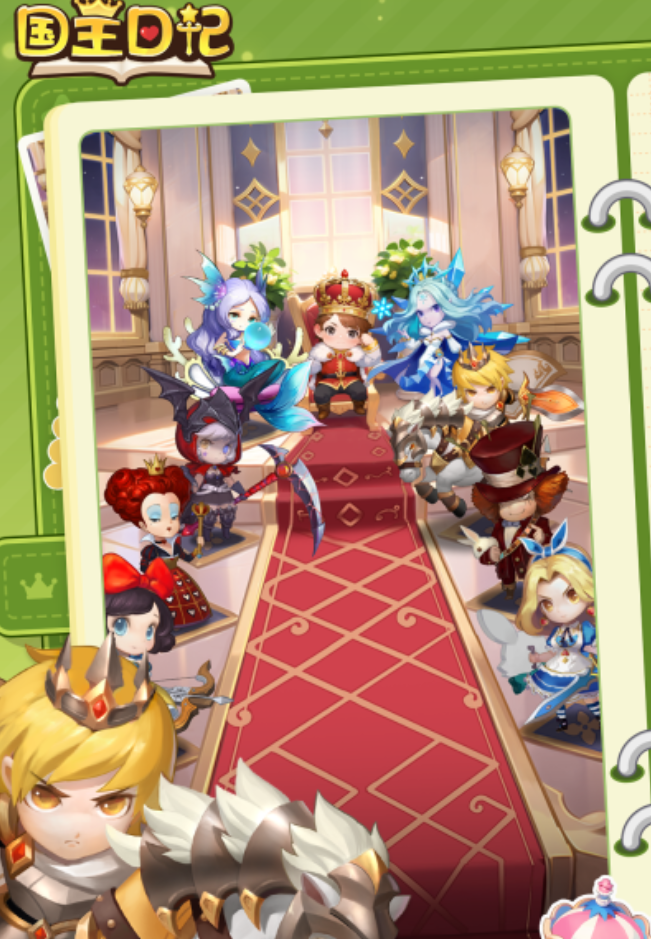 国王日记下载去哪里