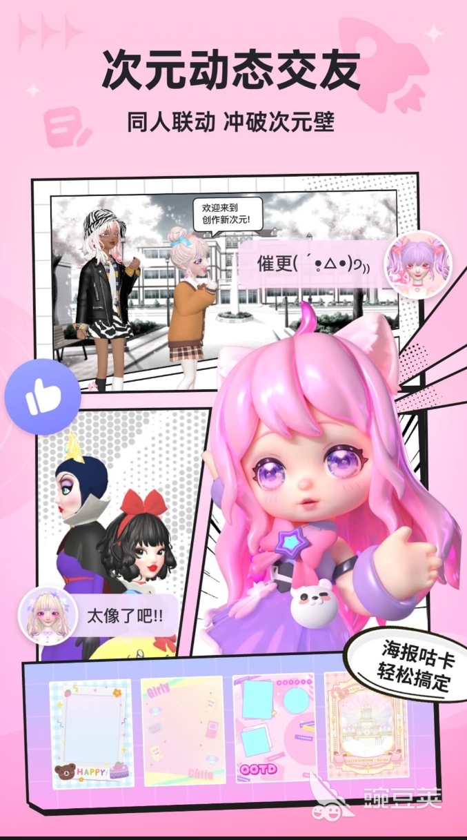 虚拟人物设计App分享 2026年高人气原创角色创作工具榜单截图