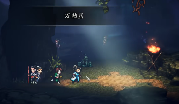 逸剑风云决万劫窟支线完成教程 逸剑风云决万劫窟支线怎么做截图