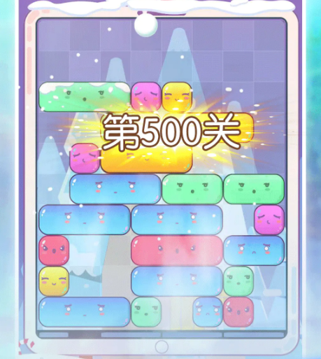 方块萌萌消什么时候公测 方块萌萌消游戏手机版公测时间推荐截图