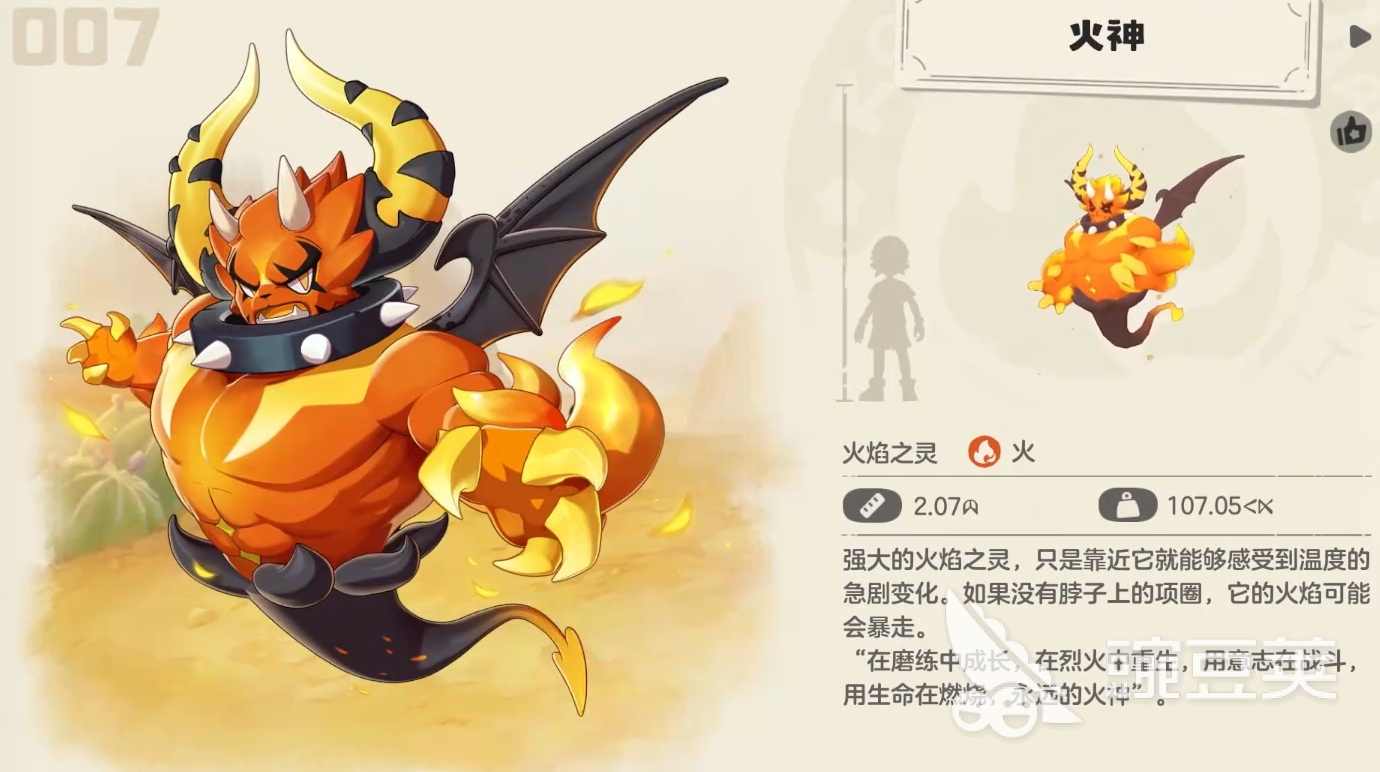 洛克王国世界火神技能搭配分享 洛克王国火神最强PVE与PVP技能组合方案截图