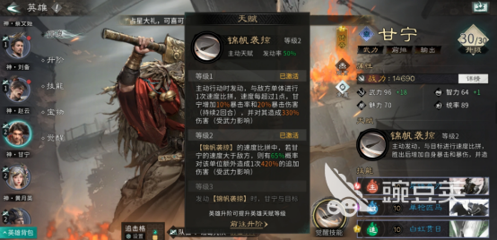 三国天下归心 暴击流阵容搭配与实战玩法详解截图