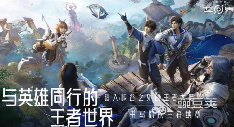 王者荣耀世界是不用网络游戏吗 王者荣耀世界游戏类型与玩法详解截图