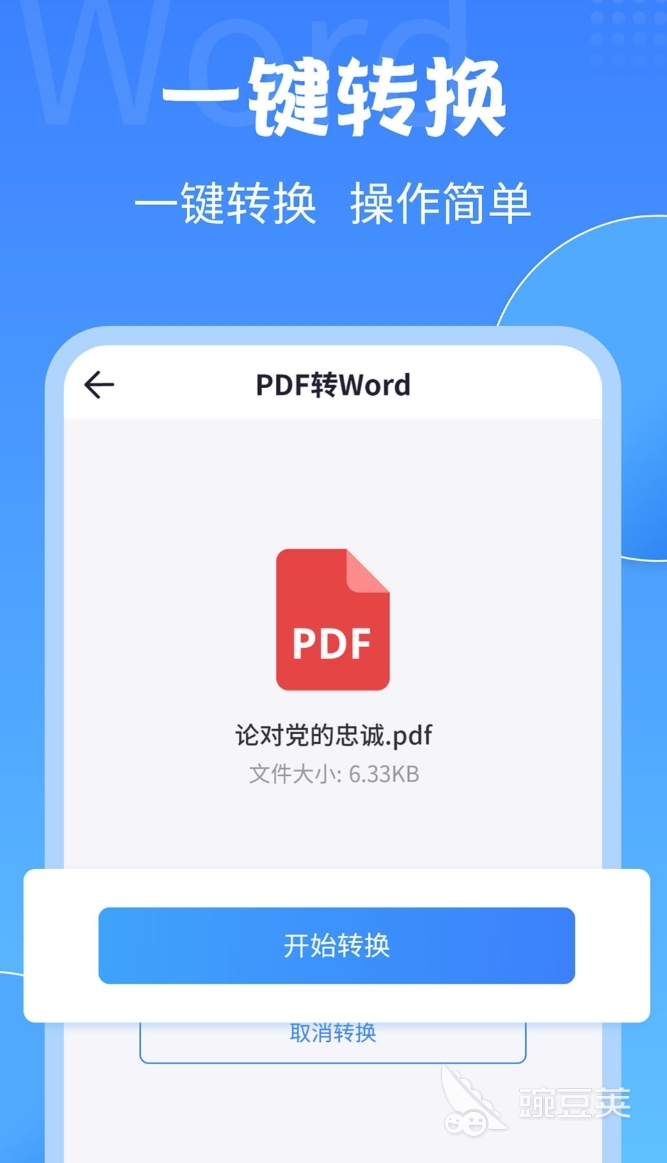 不用钱PDF转换工具分享 高人气零成本文档转PDF软件榜单合集截图