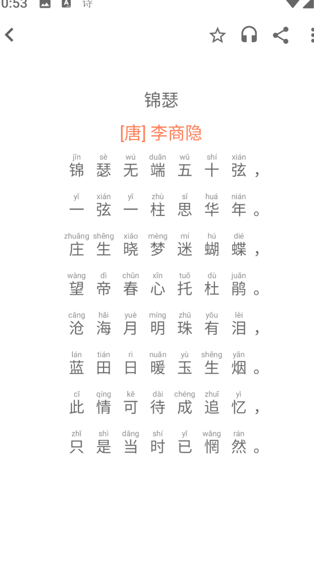 高人气的写诗的软件有哪些