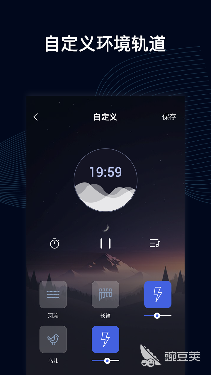 实用的催眠App分享：2024年火爆的催眠软件合辑