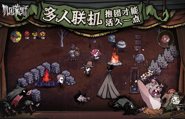 饥困荒野测试服下载方式