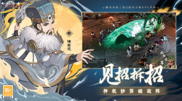 三国志异闻录下载安装链接在哪 三国志异闻录最新下载链接截图