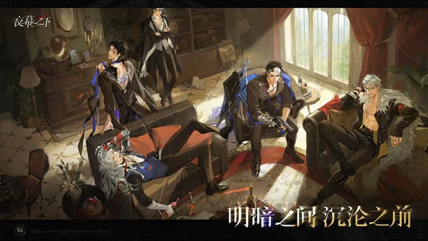 夜幕之下下载安装链接指引 夜幕之下安卓手机版下载地址推荐截图