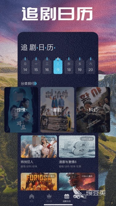 火爆的追番软件下载排行 不用钱追番APP分享前五名截图