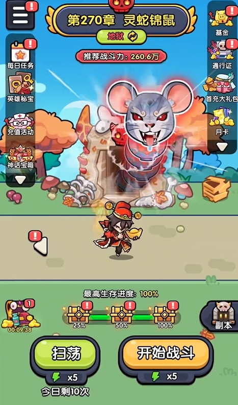 不服来通关下载安装链接推荐 不服来通关怎么下载截图