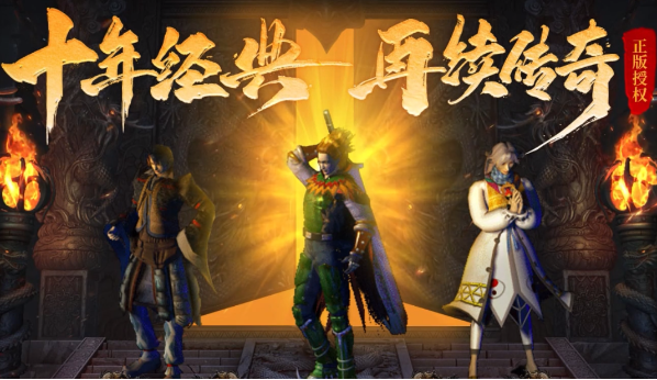 纯月卡传奇游戏手机版有哪几款 2026纯月卡收费传奇手游介绍截图