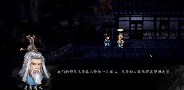 逸剑风云决四大武家设定盘点 逸剑风云决四大武家是什么设定截图