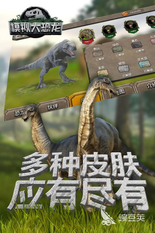 好玩的恐龙手游介绍 2026高人气恐龙游戏手机版分享截图