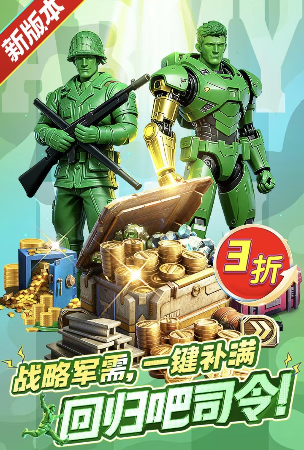 经典有趣的士兵游戏都有哪些