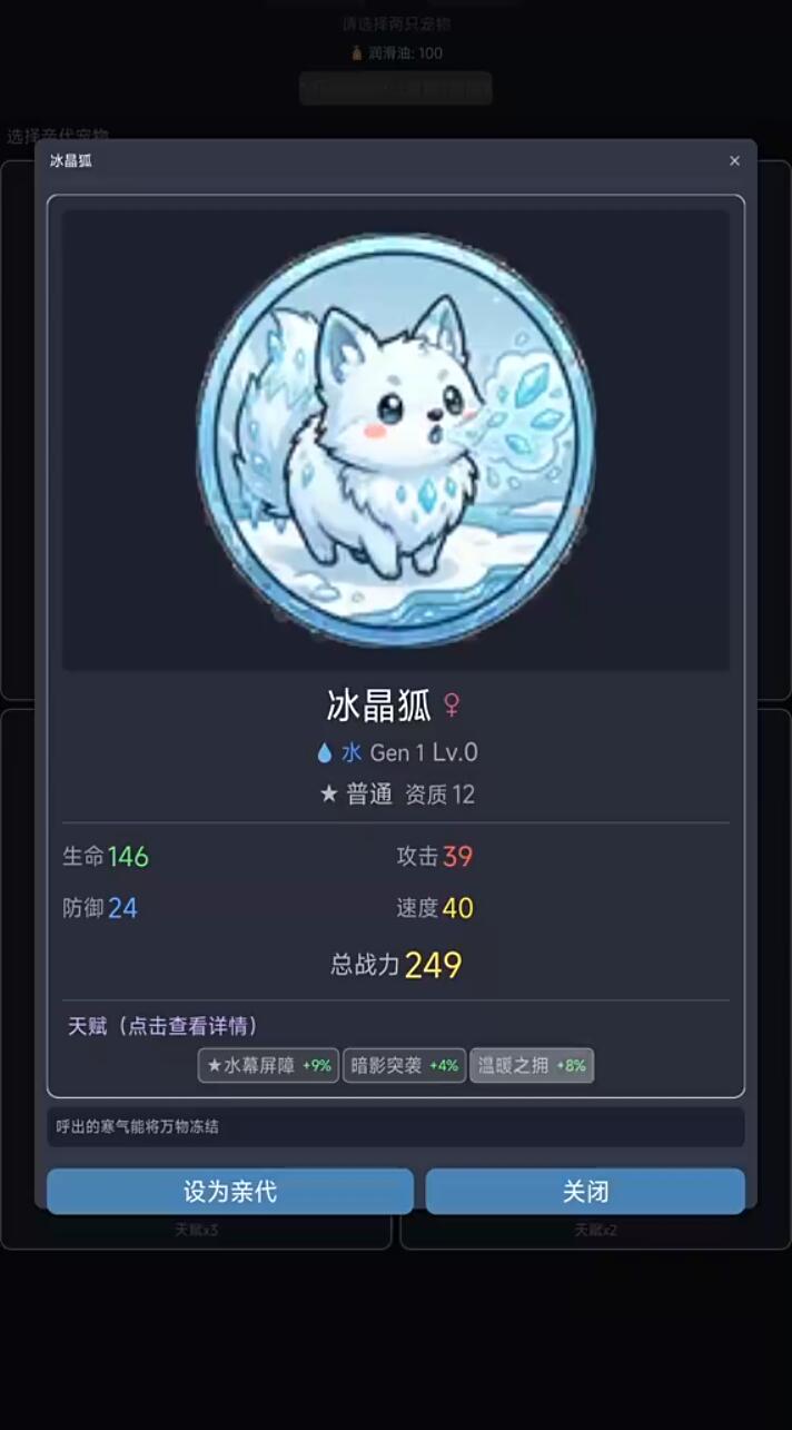 魔兽杂交大师好玩吗 魔兽杂交大师玩法盘点截图