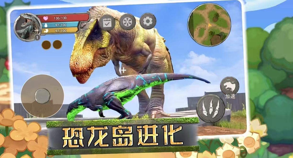 2026火爆的恐龙时代游戏手机版分享：高人气恐龙题材小游戏合辑截图