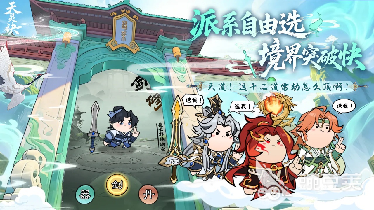 天灵诀手游安卓下载安装指南：最新版本安卓iOS客户端获取方式