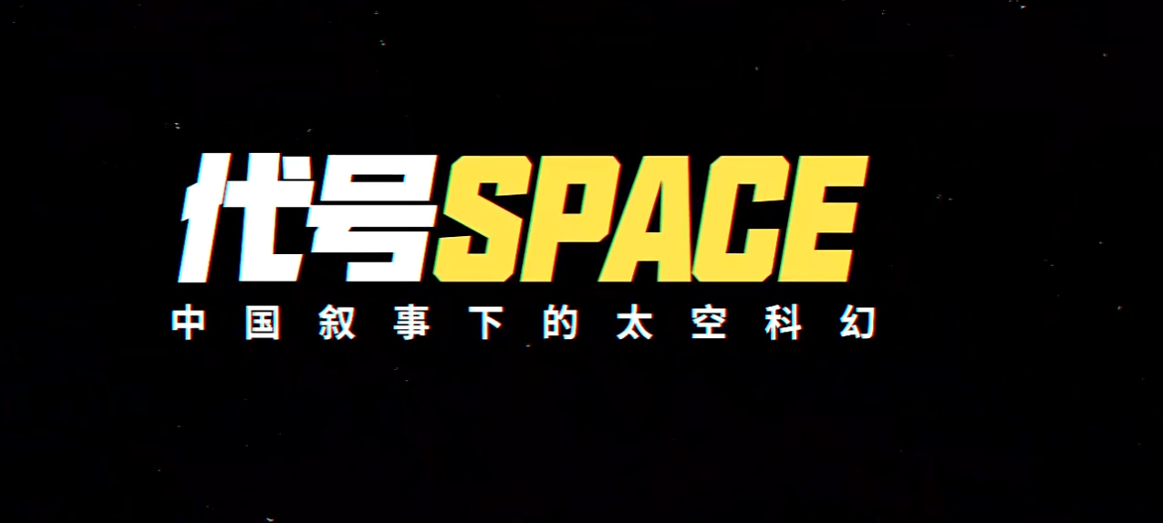 代号Space是腾讯游戏吗 代号Space下载安装链接推荐截图
