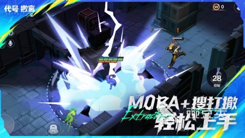 代号撤离体验服开放时间 代号撤离测试服下载安装链接截图