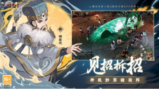 三国志异闻录下载地址在哪