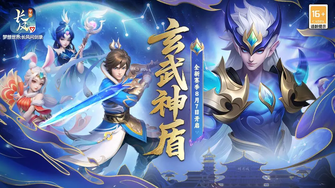 梦想世界长风问剑录下载地址有吗