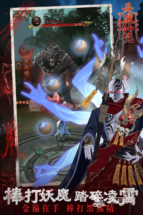 斗破仙境公测时间揭晓 斗破仙境正式开启公测了吗截图