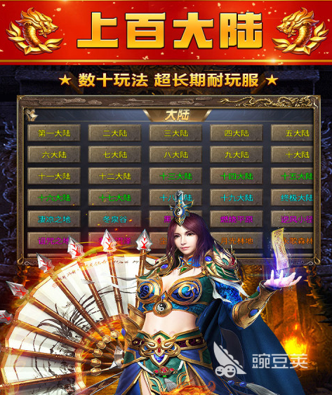 疯狂征战手游安卓下载地址汇总与安全渠道分享截图