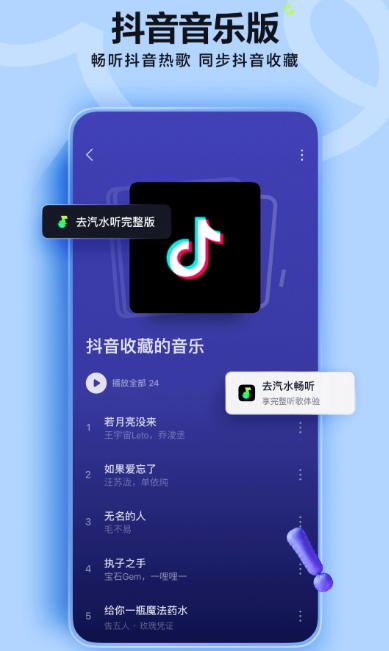不用钱听音乐软件下载排行 火爆的的听歌软件有哪几款截图