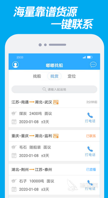 徐闻港购票APP分享 2026榜单合集4徐闻港船票预订安卓APPbefore_2截图