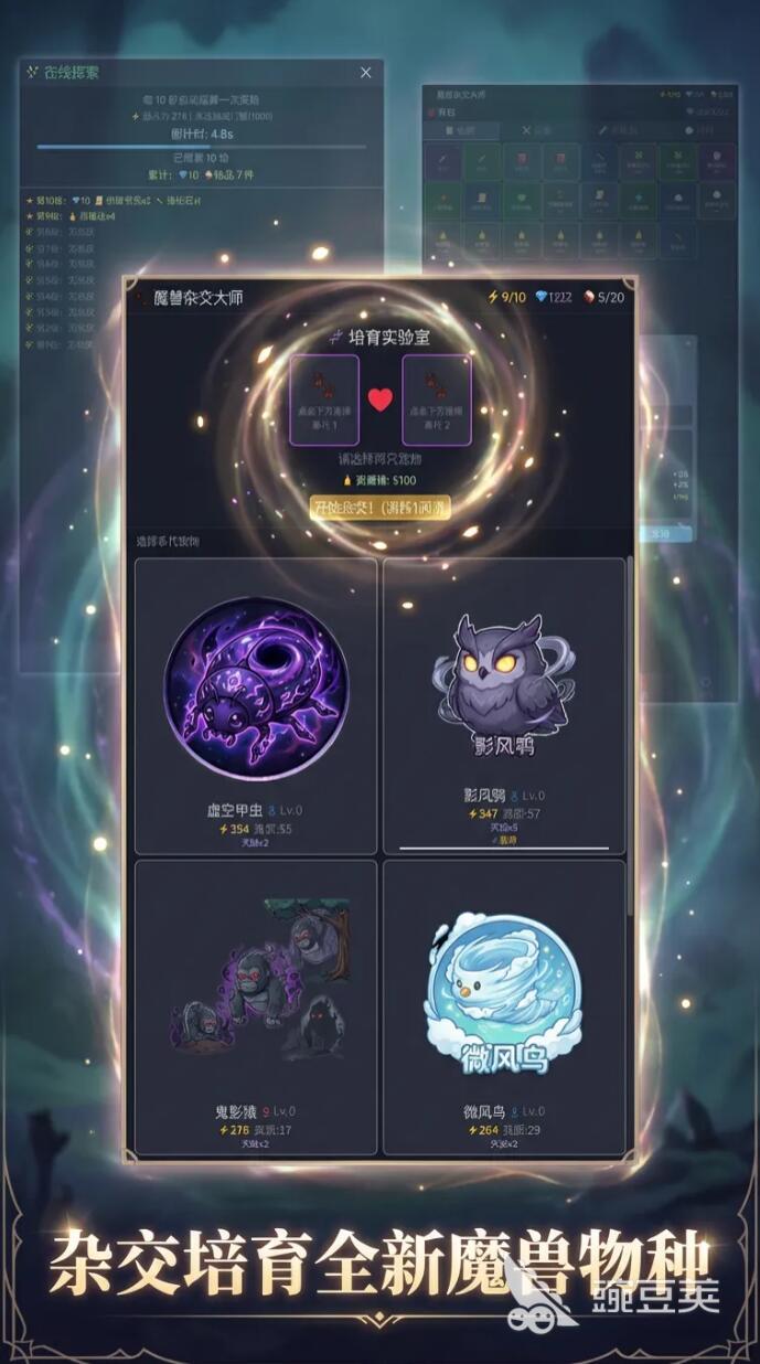 魔兽杂交大师兑换码汇总 魔兽杂交大师最新可用兑换码指引截图