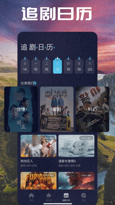 火爆的的追番软件下载排行 不用钱的追番软件前五名