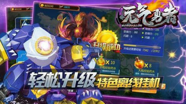 元气勇者下载链接介绍