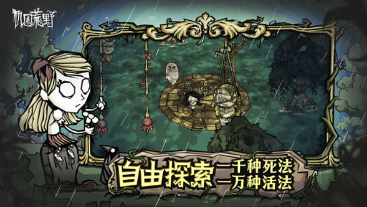 饥困荒野礼包怎么领 饥困荒野礼包码推荐