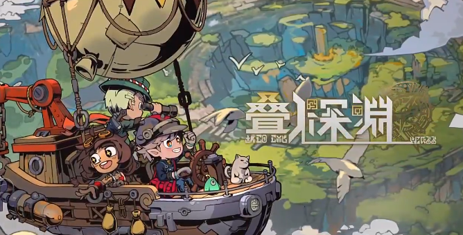 叠入深渊什么时候公测 叠入深渊公测时间盘点