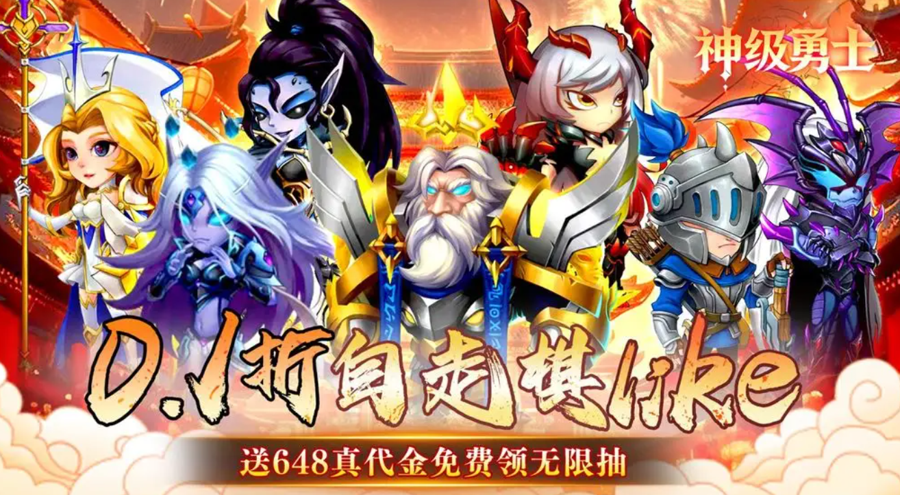 神级勇士下载渠道有哪几款 神级勇士下载链接推荐截图