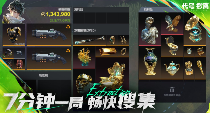 代号撤离手游安卓下载 代号撤离最新版本下载安装截图